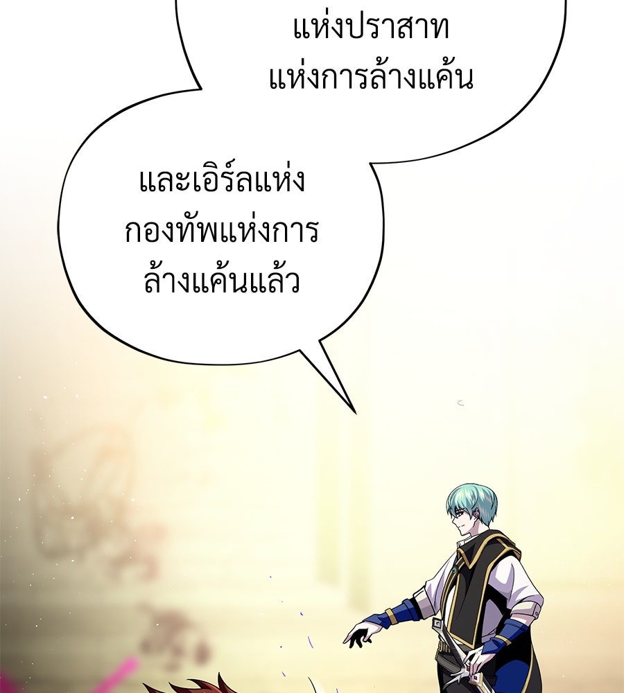 จอมเวทเกิดใหม่ในรอบ 66666 ปี - หน้า 52