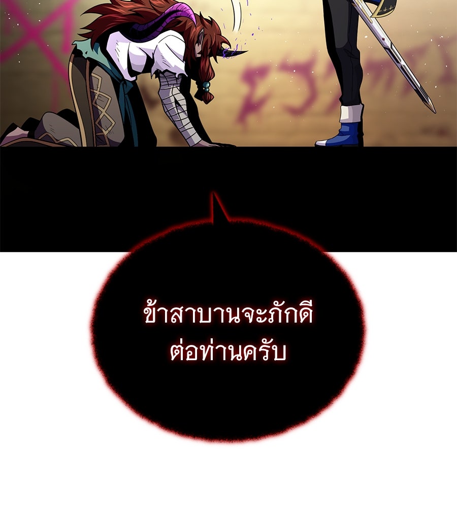 จอมเวทเกิดใหม่ในรอบ 66666 ปี - หน้า 53