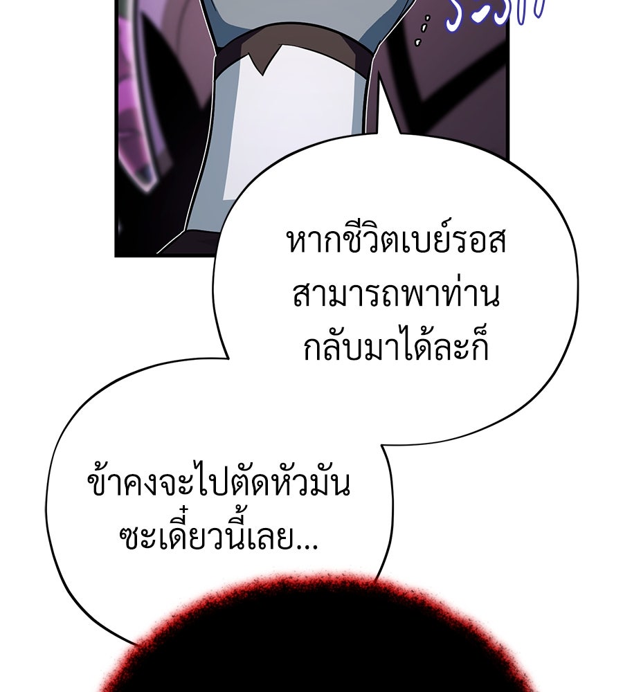 จอมเวทเกิดใหม่ในรอบ 66666 ปี - หน้า 69
