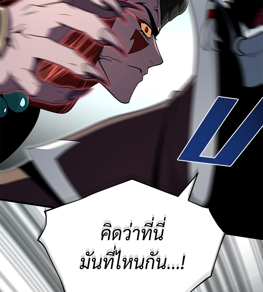 จอมเวทเกิดใหม่ในรอบ 66666 ปี - หน้า 77