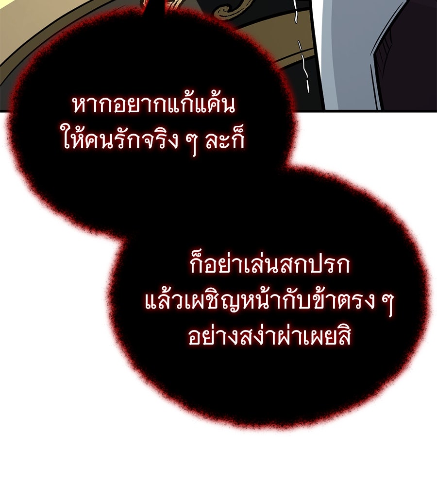 จอมเวทเกิดใหม่ในรอบ 66666 ปี - หน้า 84