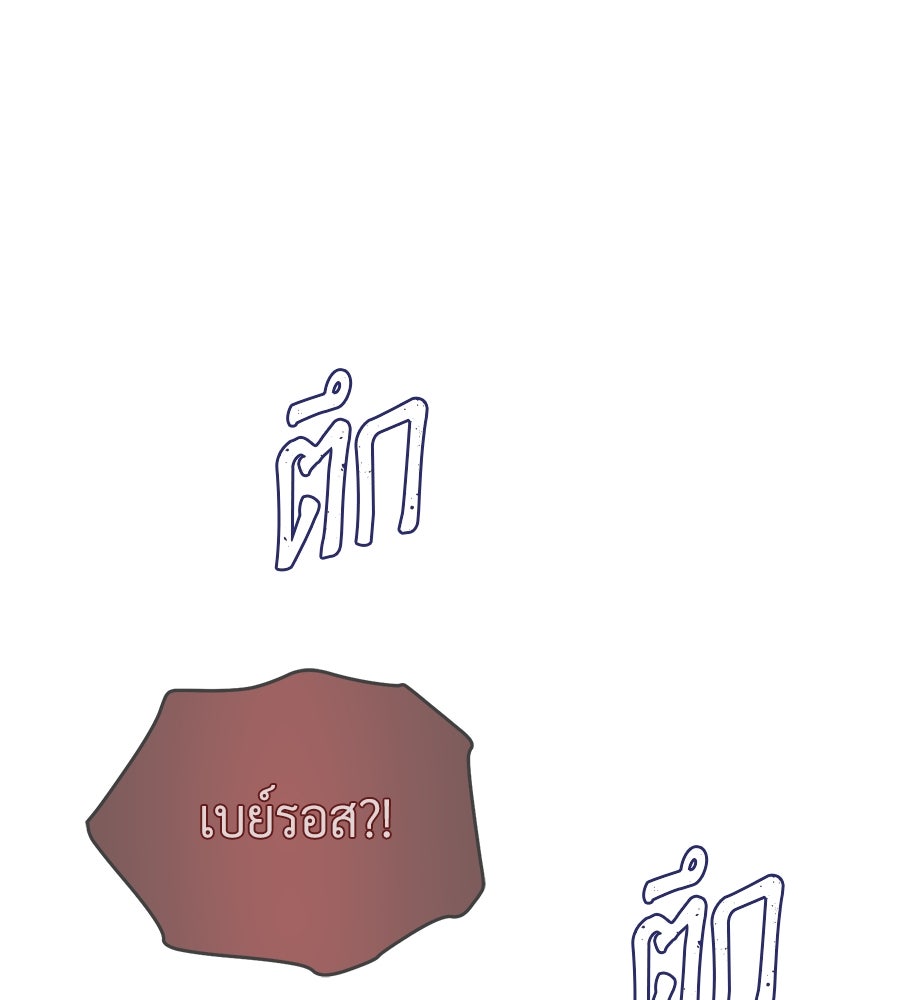 จอมเวทเกิดใหม่ในรอบ 66666 ปี - หน้า 90
