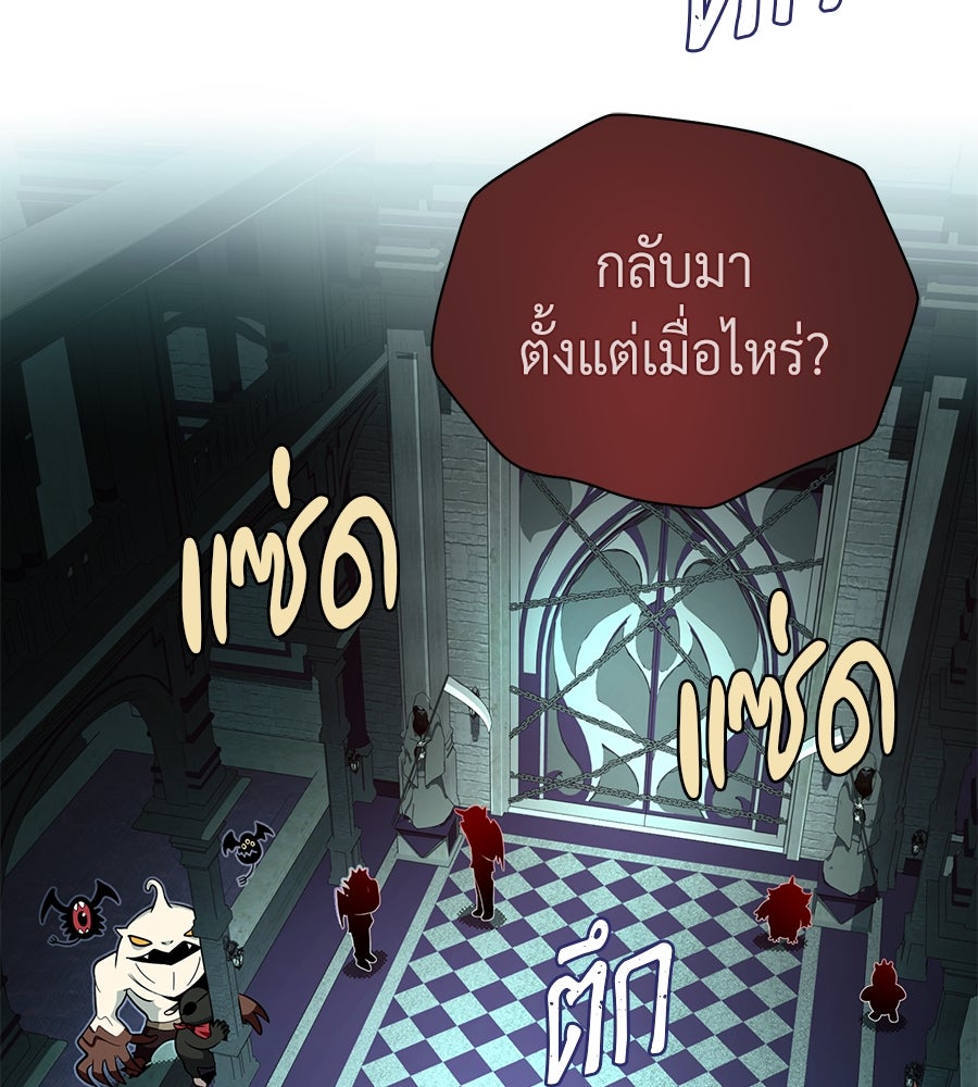 จอมเวทเกิดใหม่ในรอบ 66666 ปี - หน้า 91
