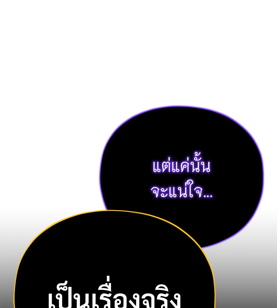 จอมเวทเกิดใหม่ในรอบ 66666 ปี - หน้า 101