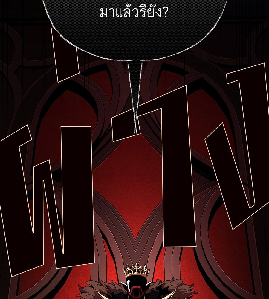 จอมเวทเกิดใหม่ในรอบ 66666 ปี - หน้า 115