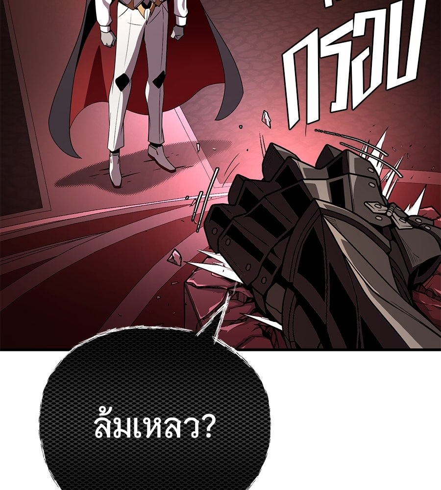 จอมเวทเกิดใหม่ในรอบ 66666 ปี - หน้า 119