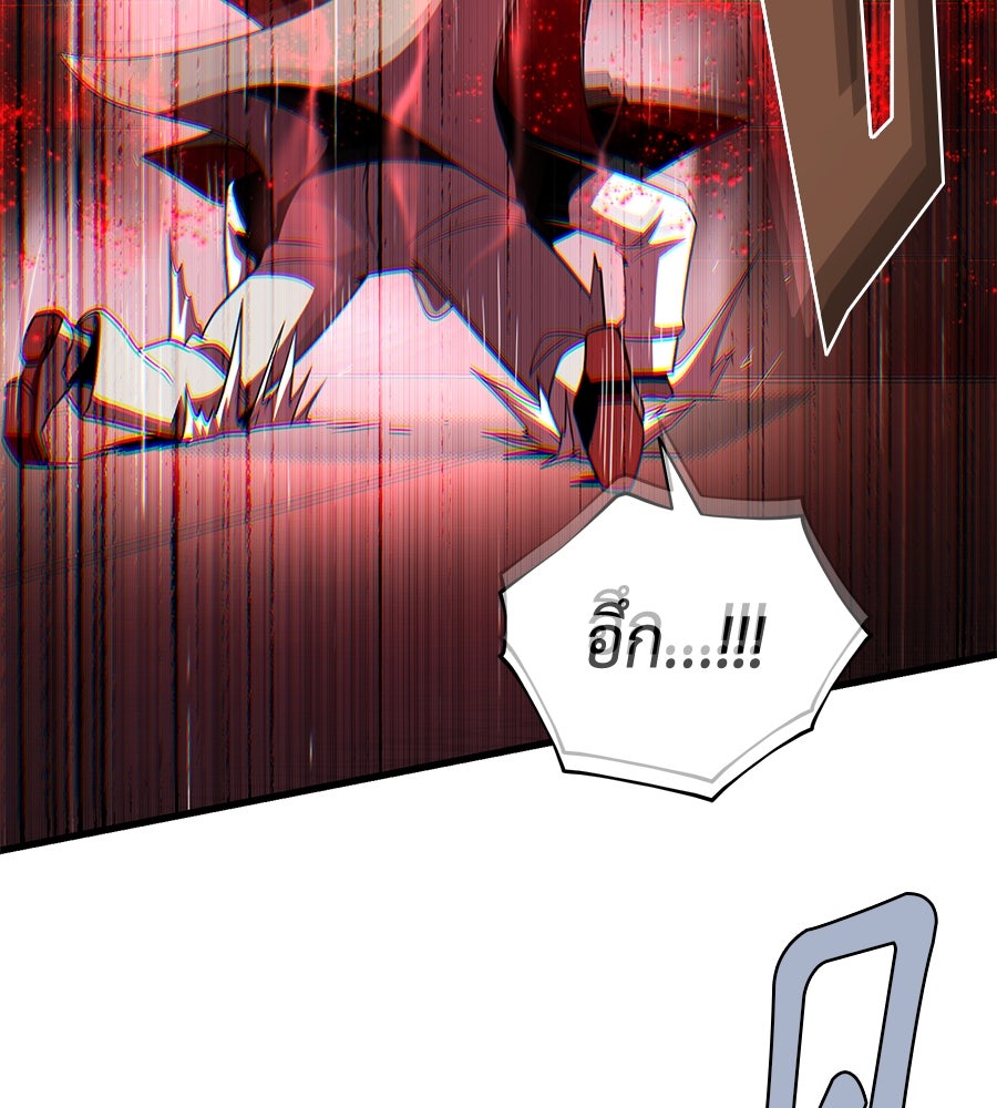 จอมเวทเกิดใหม่ในรอบ 66666 ปี - หน้า 126