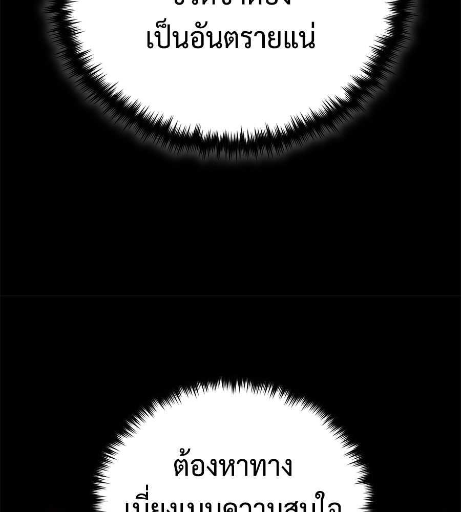 จอมเวทเกิดใหม่ในรอบ 66666 ปี - หน้า 131