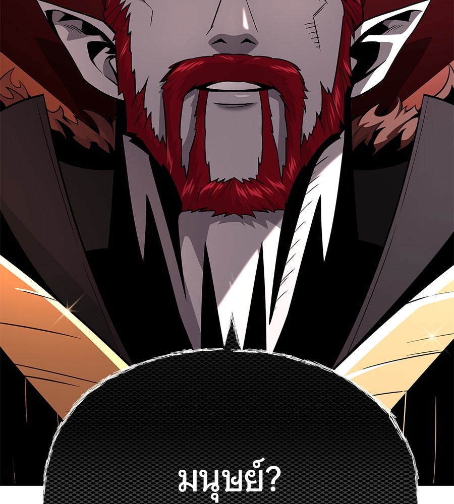 จอมเวทเกิดใหม่ในรอบ 66666 ปี - หน้า 137