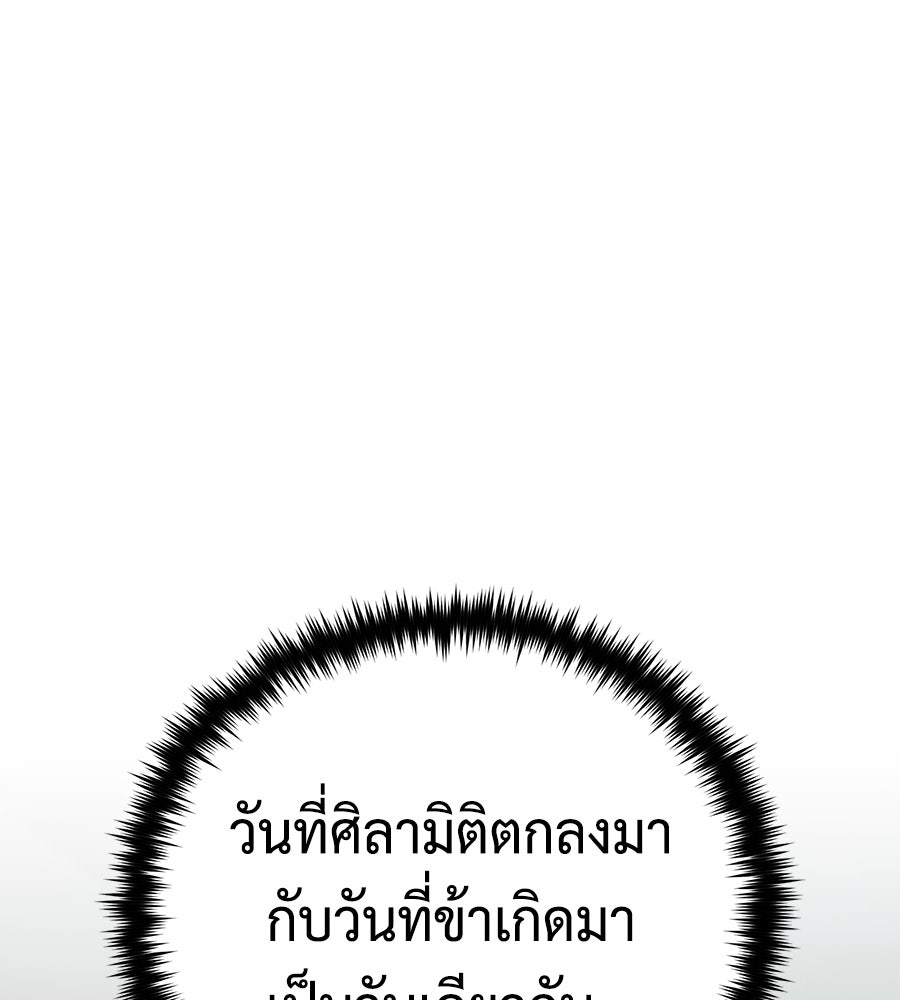 จอมเวทเกิดใหม่ในรอบ 66666 ปี - หน้า 14