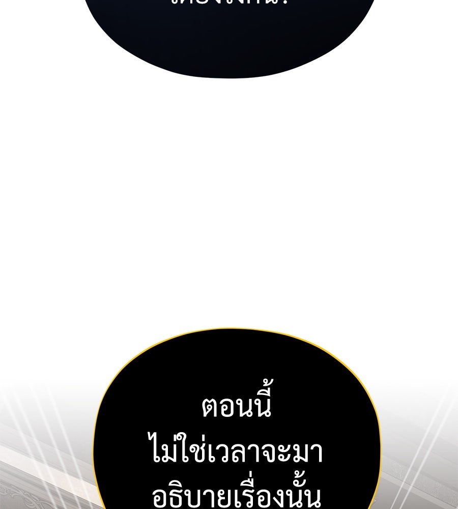 จอมเวทเกิดใหม่ในรอบ 66666 ปี - หน้า 150