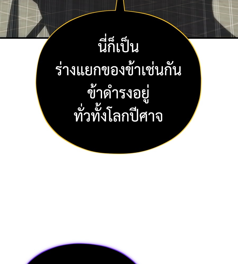 จอมเวทเกิดใหม่ในรอบ 66666 ปี - หน้า 172