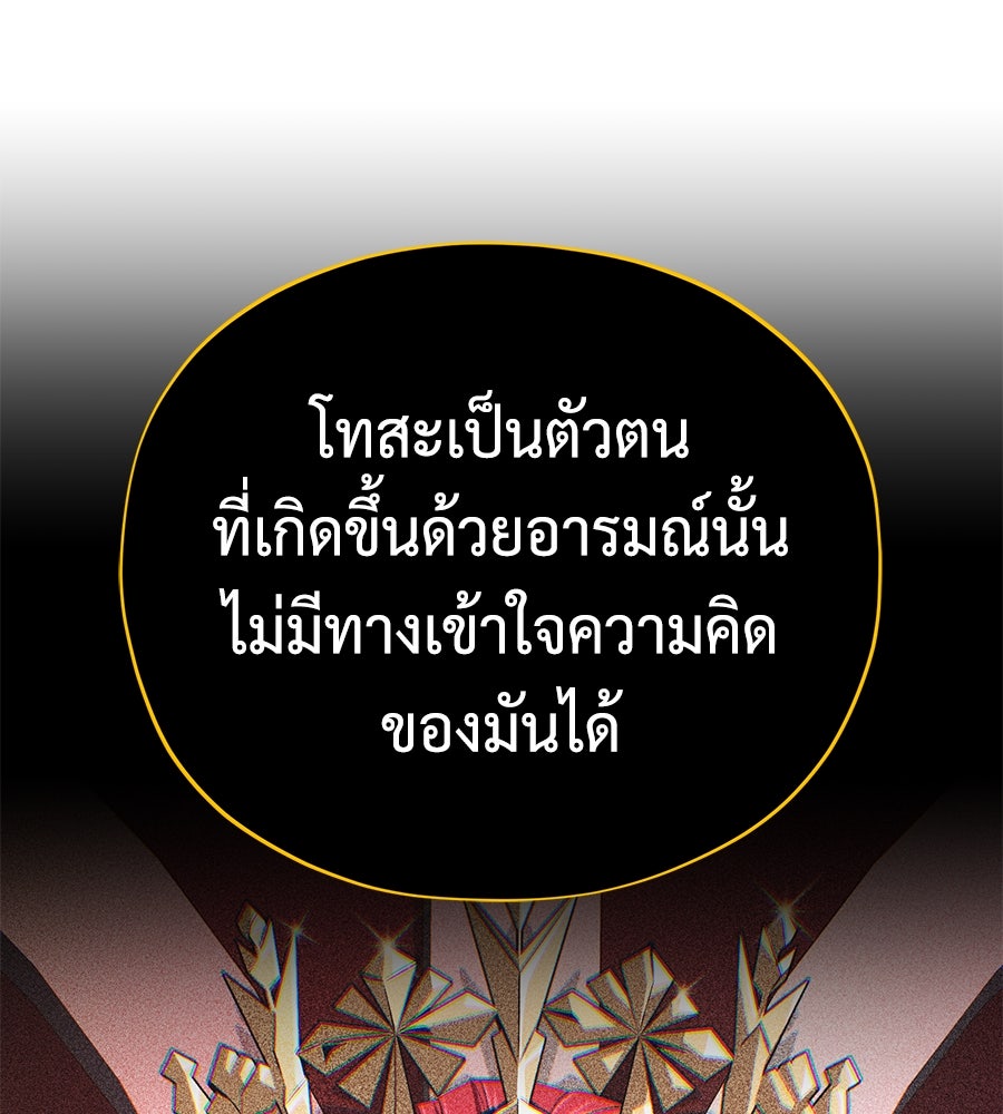จอมเวทเกิดใหม่ในรอบ 66666 ปี - หน้า 182