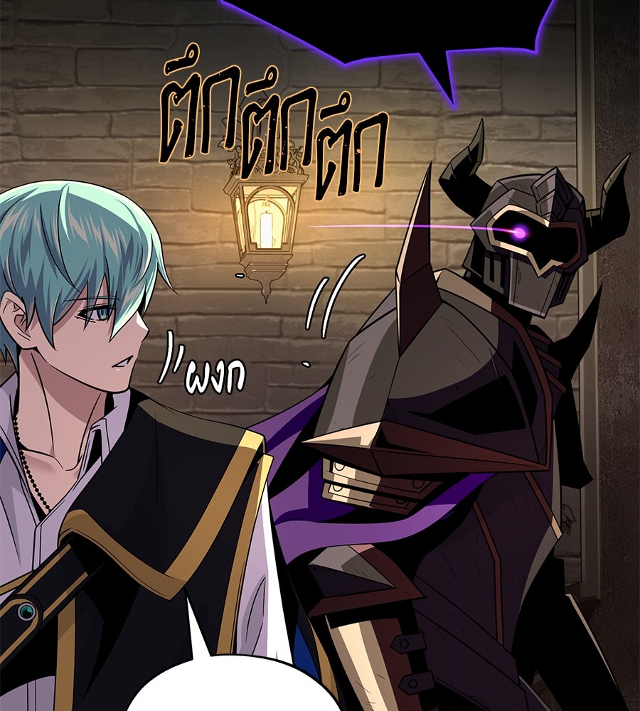 จอมเวทเกิดใหม่ในรอบ 66666 ปี - หน้า 185
