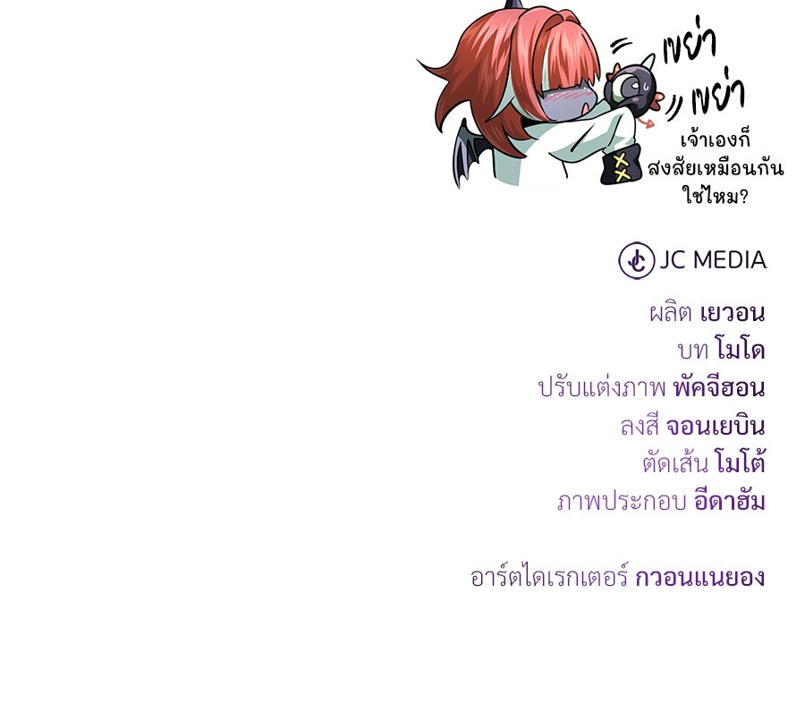 จอมเวทเกิดใหม่ในรอบ 66666 ปี - หน้า 204
