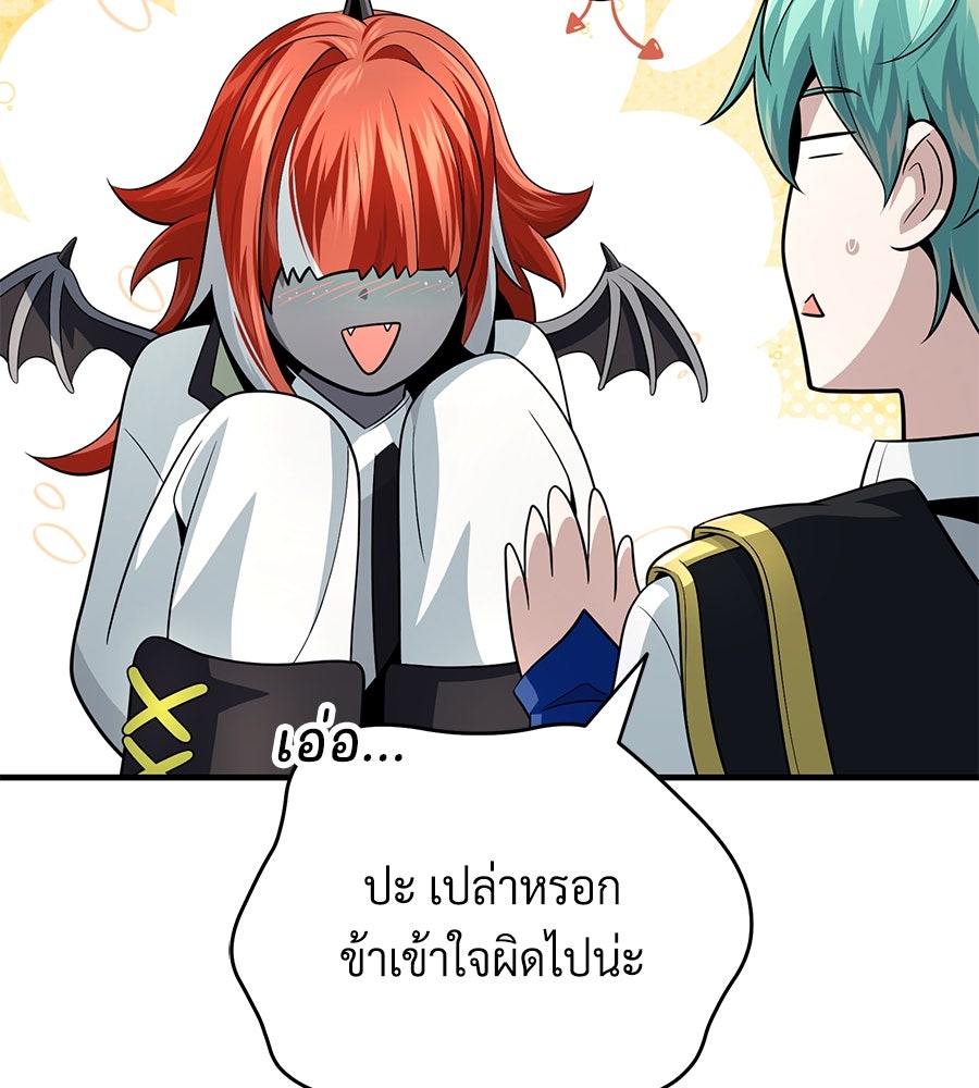 จอมเวทเกิดใหม่ในรอบ 66666 ปี - หน้า 36