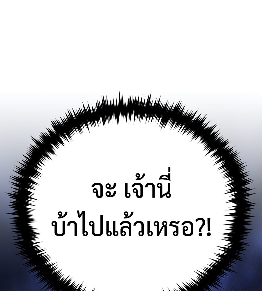 จอมเวทเกิดใหม่ในรอบ 66666 ปี - หน้า 54