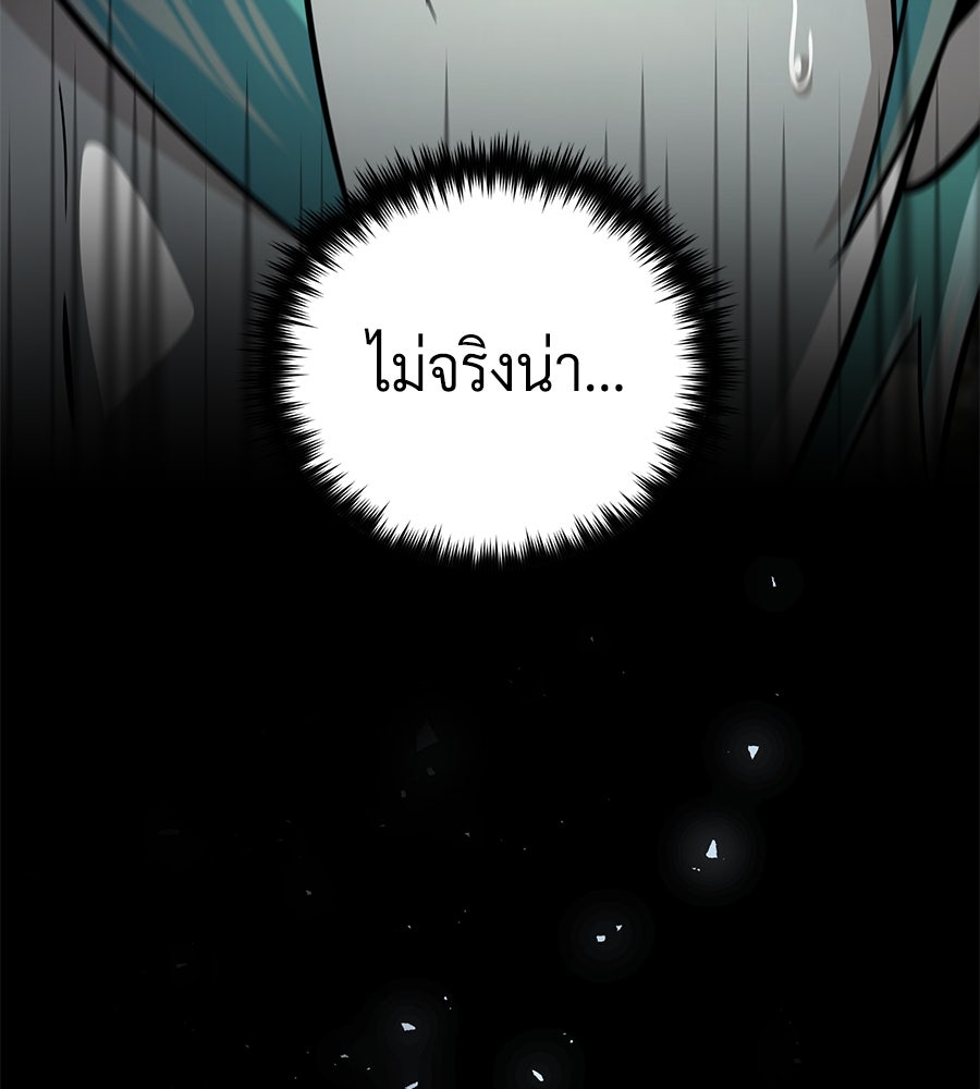 จอมเวทเกิดใหม่ในรอบ 66666 ปี - หน้า 6