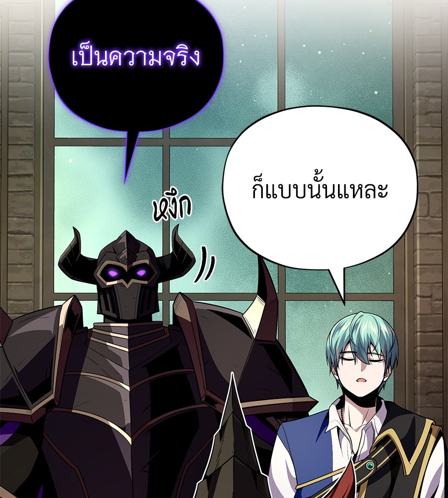 จอมเวทเกิดใหม่ในรอบ 66666 ปี - หน้า 72