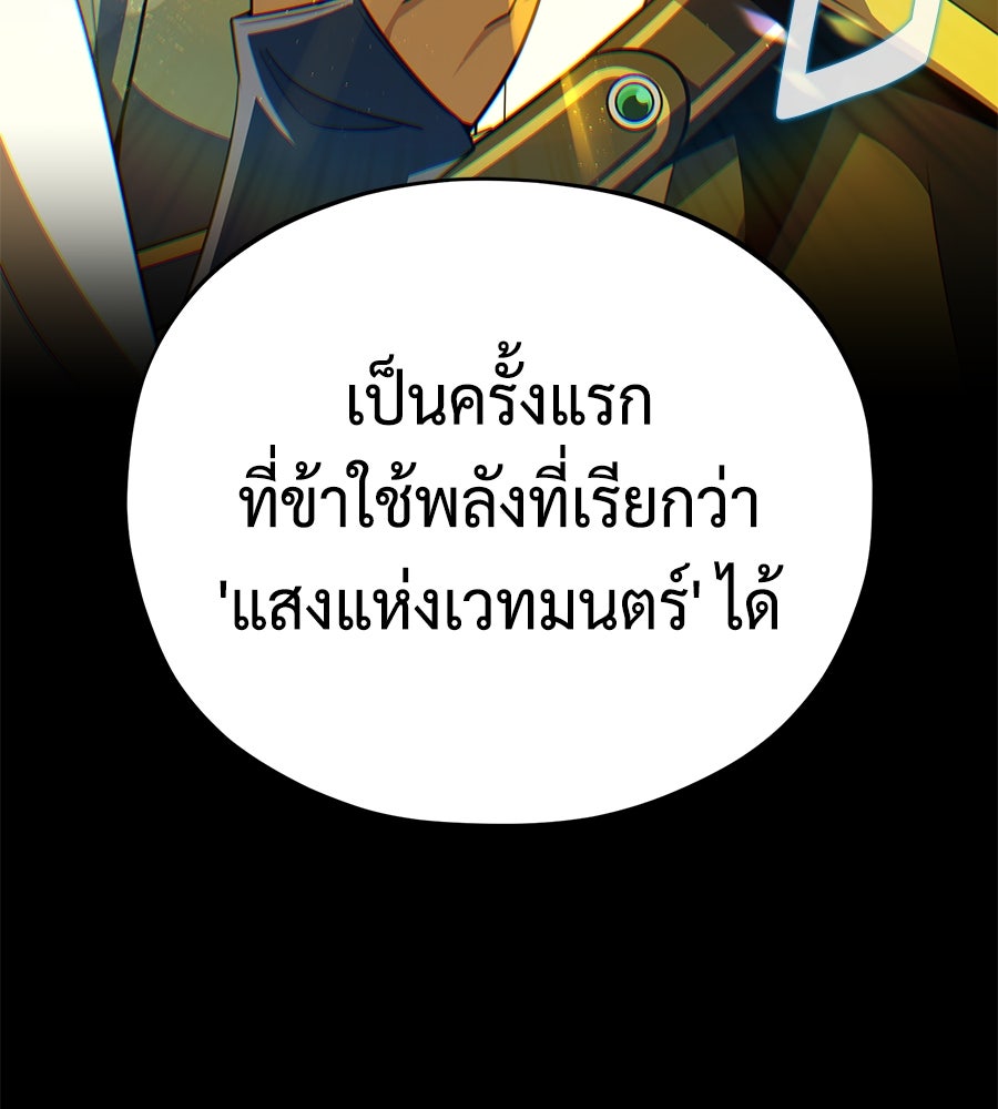 จอมเวทเกิดใหม่ในรอบ 66666 ปี - หน้า 85