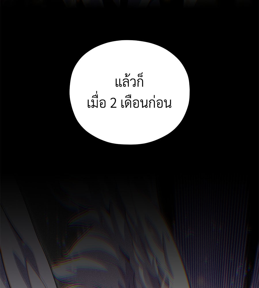 จอมเวทเกิดใหม่ในรอบ 66666 ปี - หน้า 93