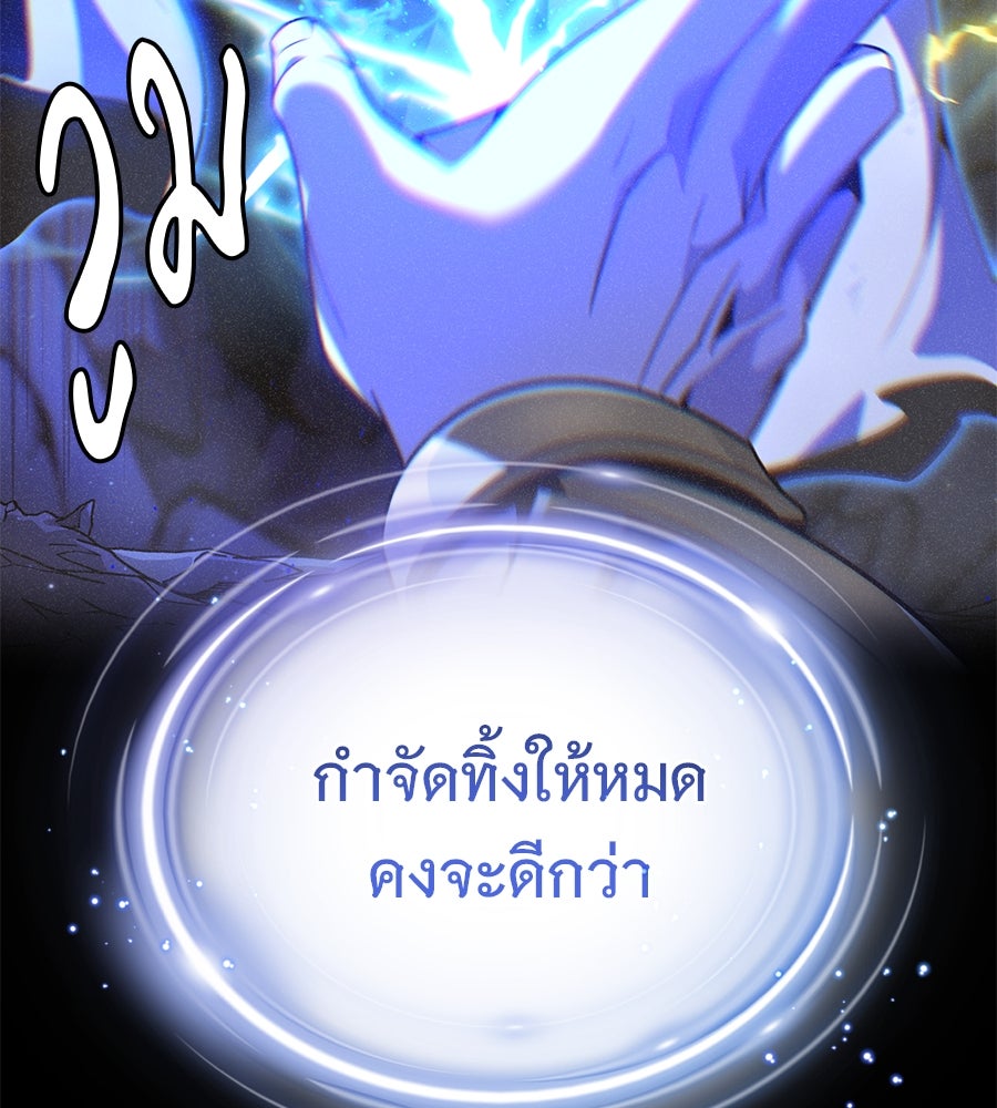 จอมเวทเกิดใหม่ในรอบ 66666 ปี - หน้า 110