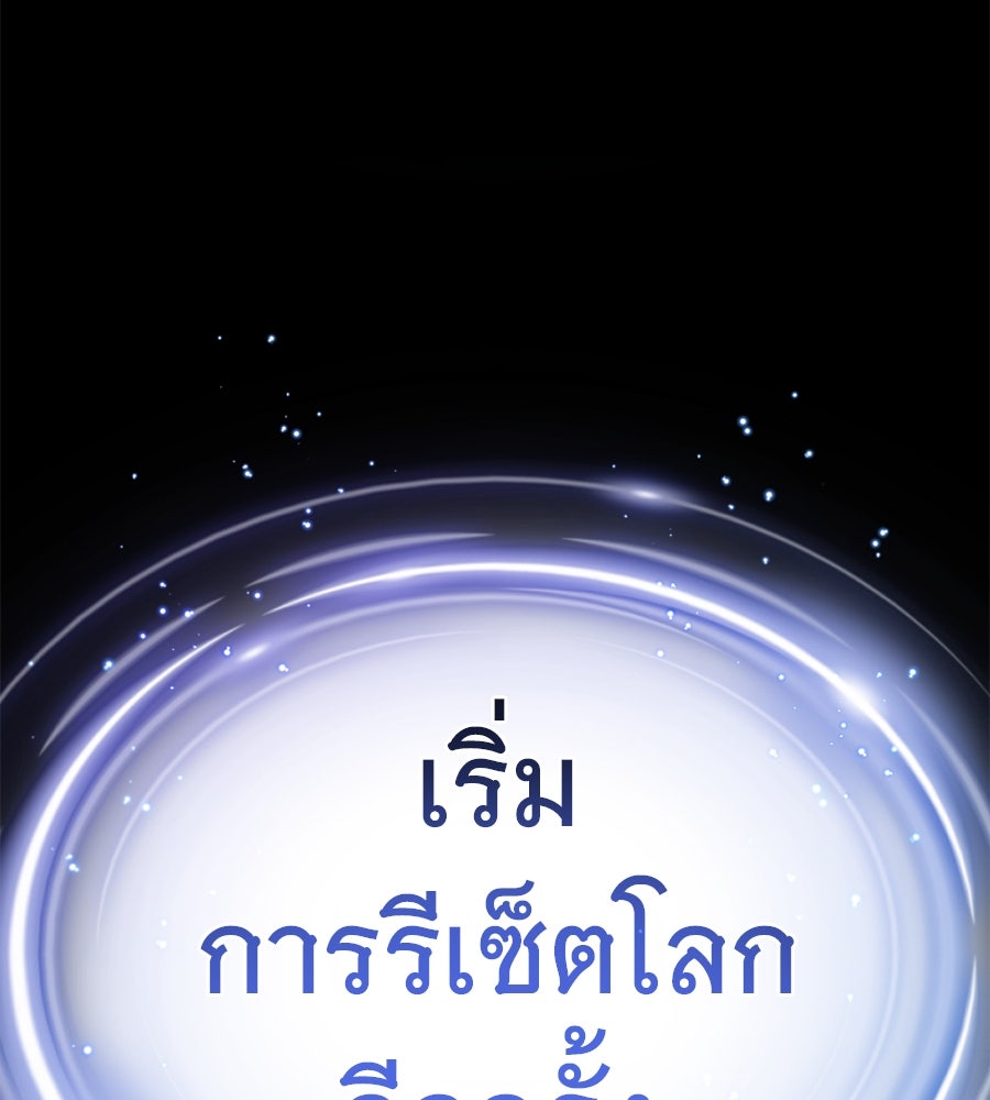 จอมเวทเกิดใหม่ในรอบ 66666 ปี - หน้า 143