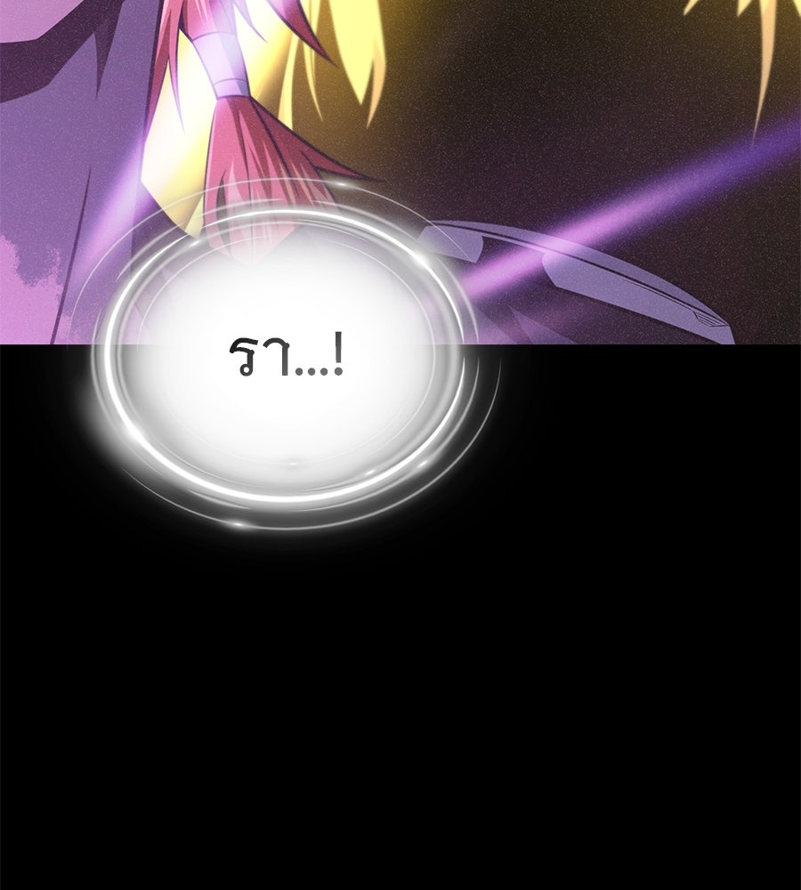 จอมเวทเกิดใหม่ในรอบ 66666 ปี - หน้า 157