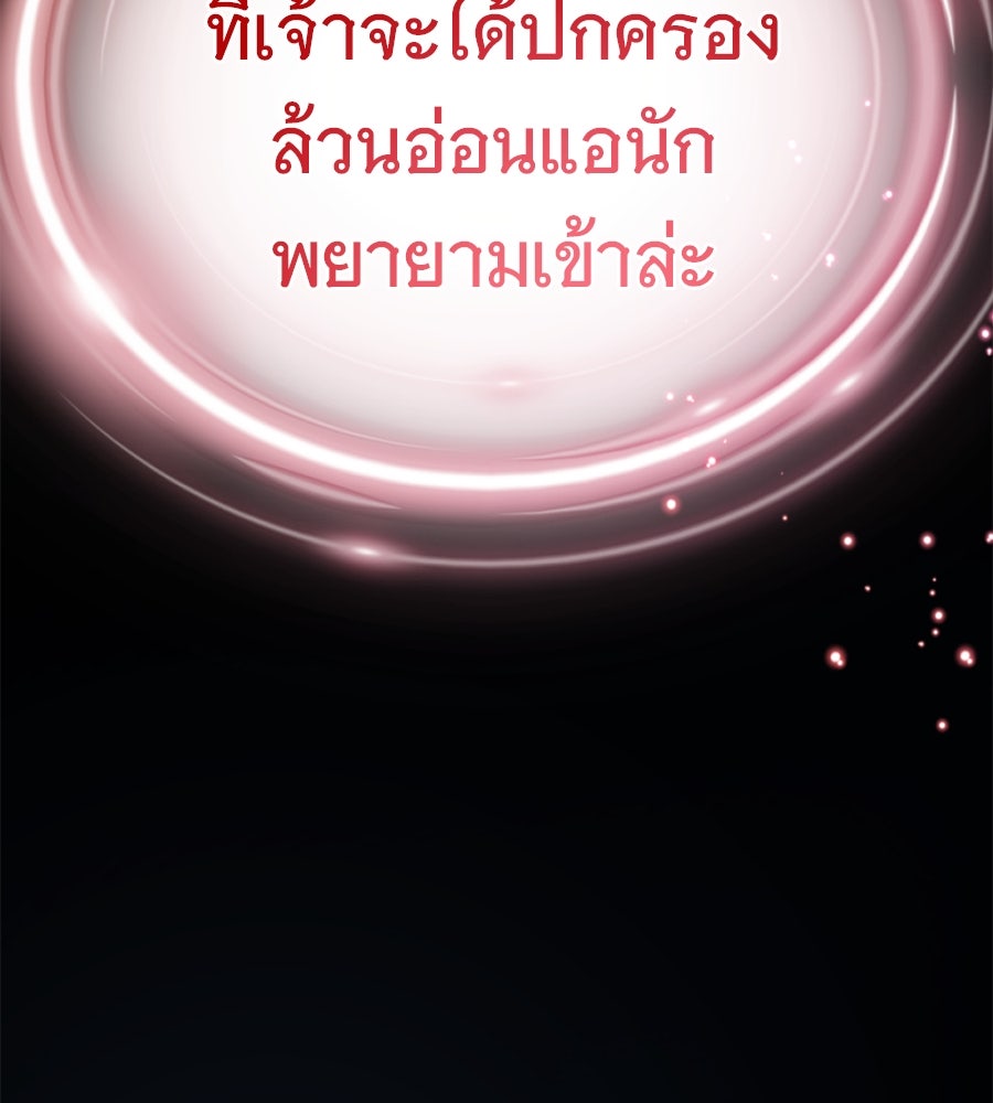 จอมเวทเกิดใหม่ในรอบ 66666 ปี - หน้า 162