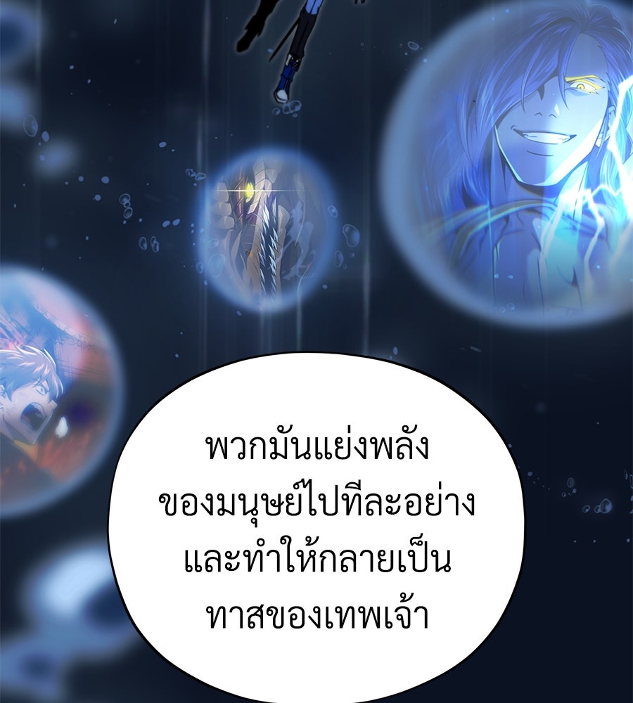 จอมเวทเกิดใหม่ในรอบ 66666 ปี - หน้า 167