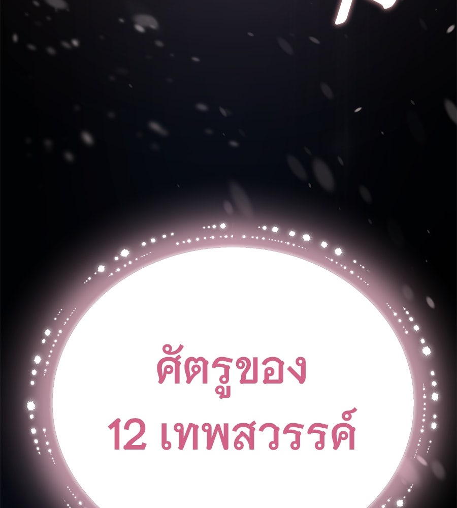 จอมเวทเกิดใหม่ในรอบ 66666 ปี - หน้า 202