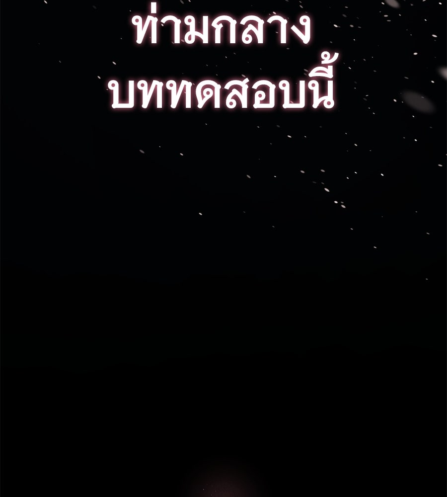 จอมเวทเกิดใหม่ในรอบ 66666 ปี - หน้า 209