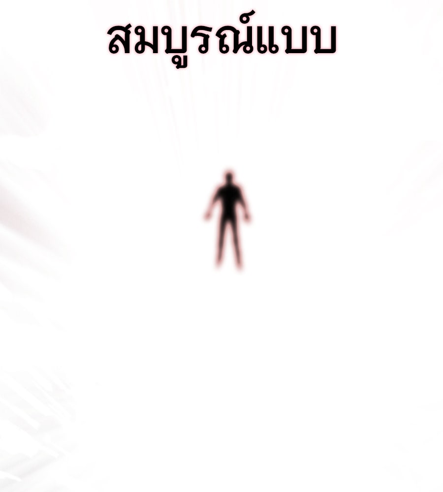 จอมเวทเกิดใหม่ในรอบ 66666 ปี - หน้า 213