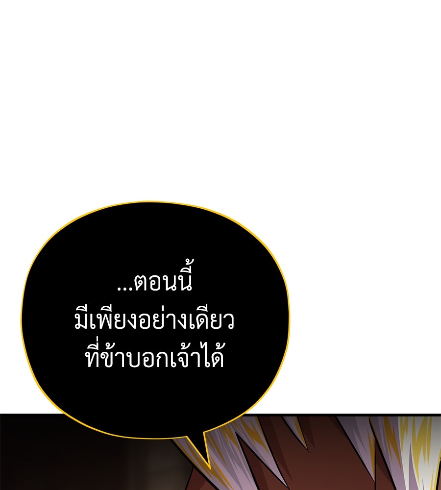 จอมเวทเกิดใหม่ในรอบ 66666 ปี - หน้า 24