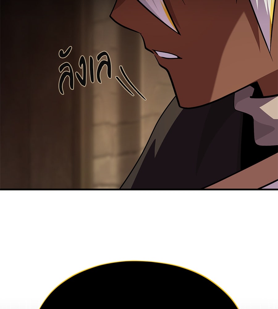 จอมเวทเกิดใหม่ในรอบ 66666 ปี - หน้า 25