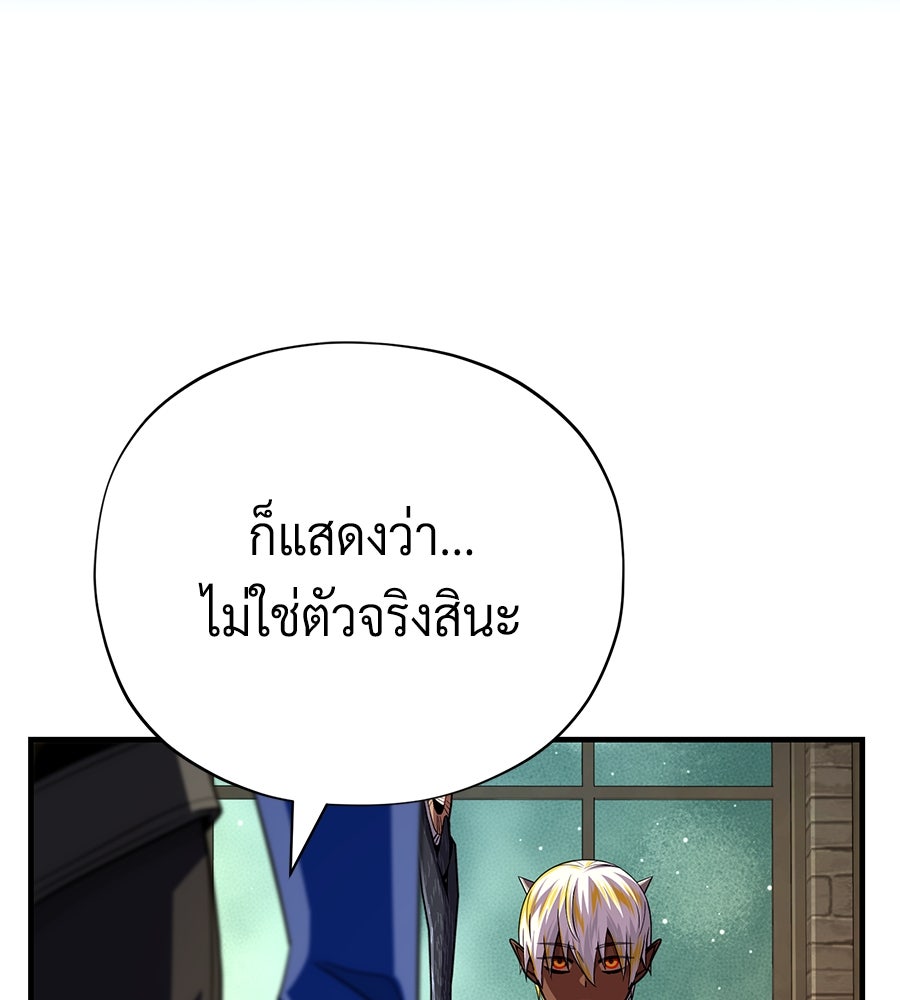 จอมเวทเกิดใหม่ในรอบ 66666 ปี - หน้า 28