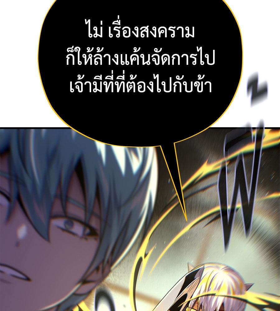 จอมเวทเกิดใหม่ในรอบ 66666 ปี - หน้า 49