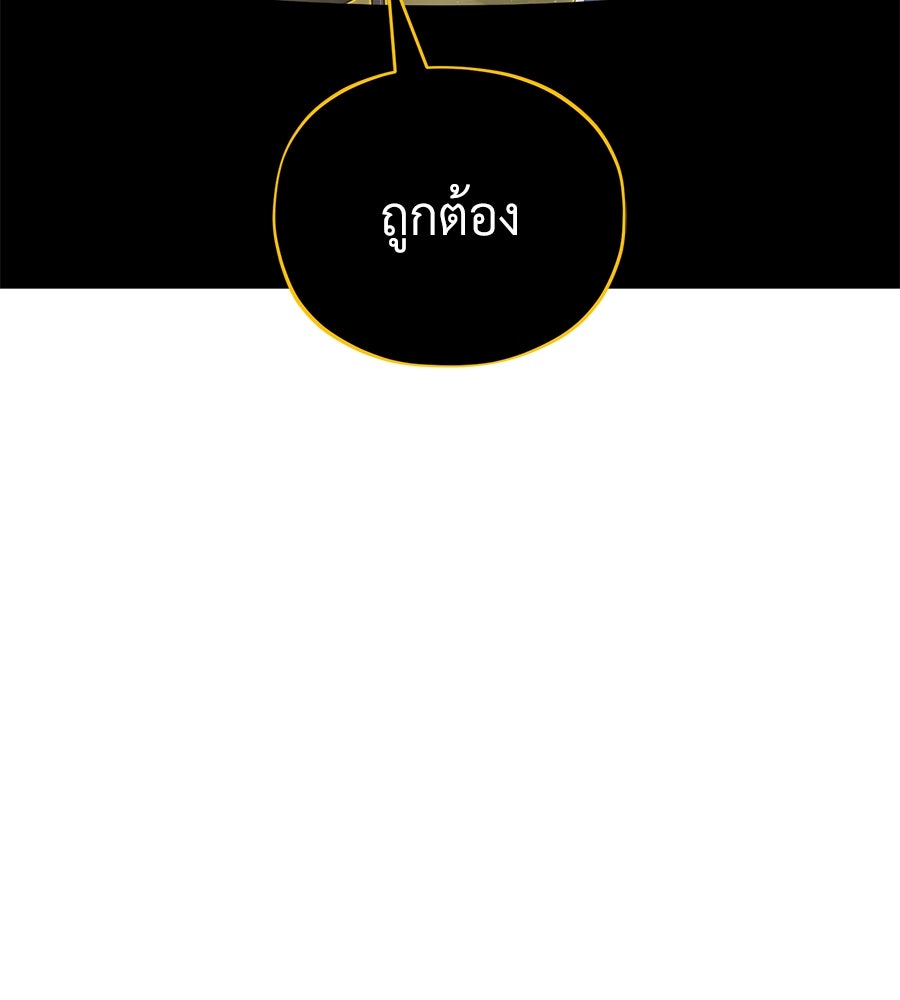 จอมเวทเกิดใหม่ในรอบ 66666 ปี - หน้า 64
