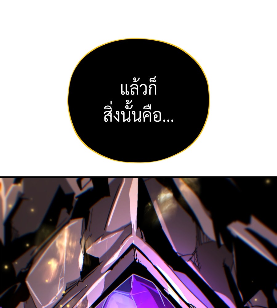 จอมเวทเกิดใหม่ในรอบ 66666 ปี - หน้า 65