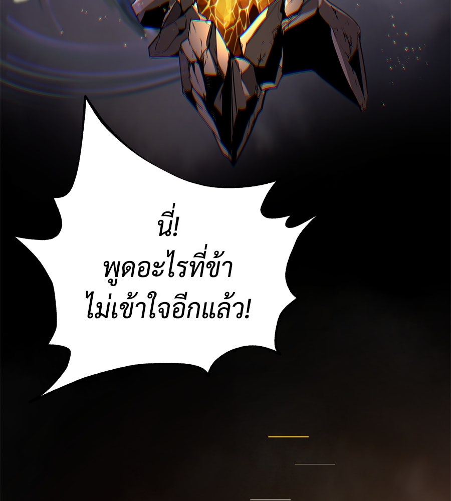 จอมเวทเกิดใหม่ในรอบ 66666 ปี - หน้า 76