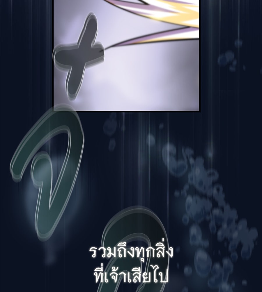 จอมเวทเกิดใหม่ในรอบ 66666 ปี - หน้า 88