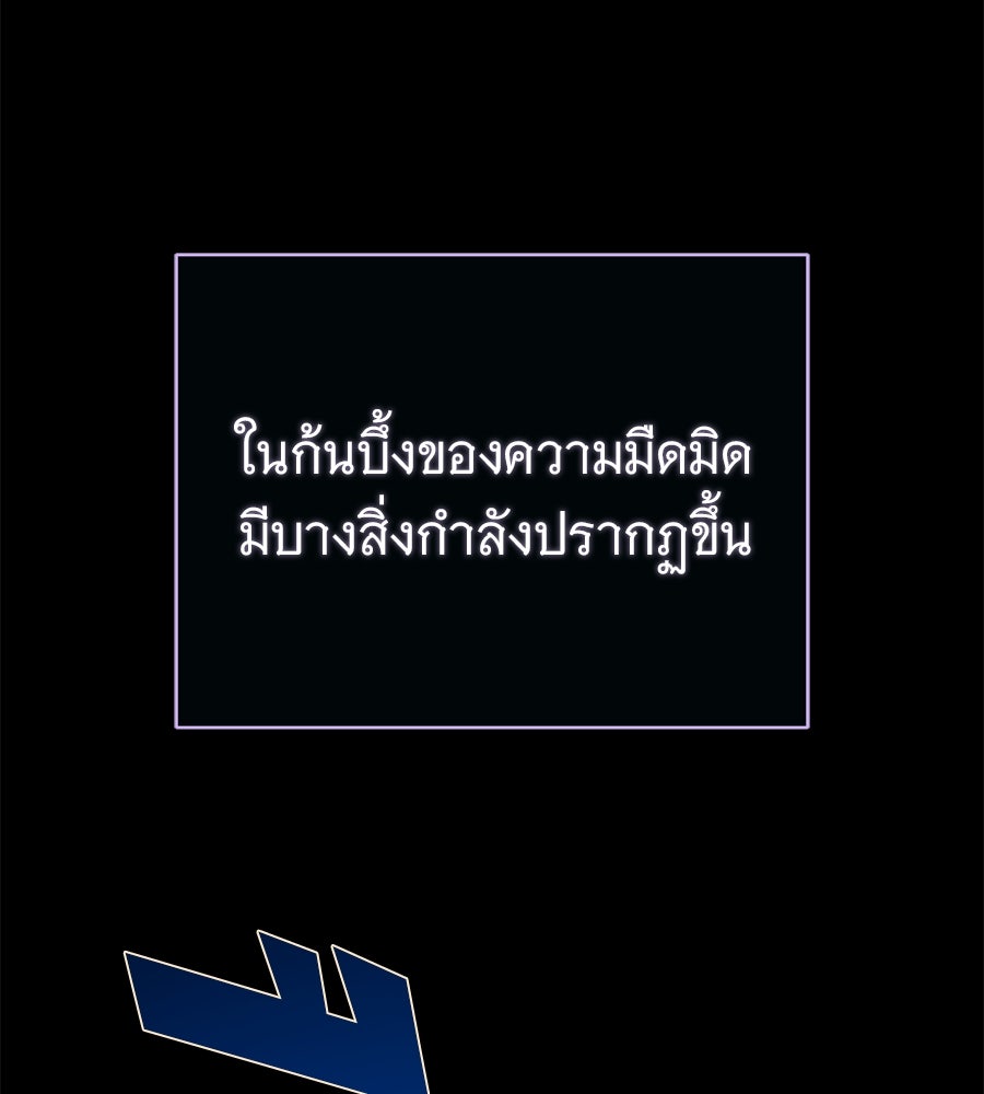 จอมเวทเกิดใหม่ในรอบ 66666 ปี - หน้า 96