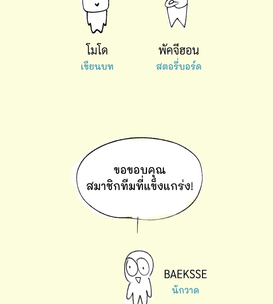 จอมเวทเกิดใหม่ในรอบ 66666 ปี - หน้า 11