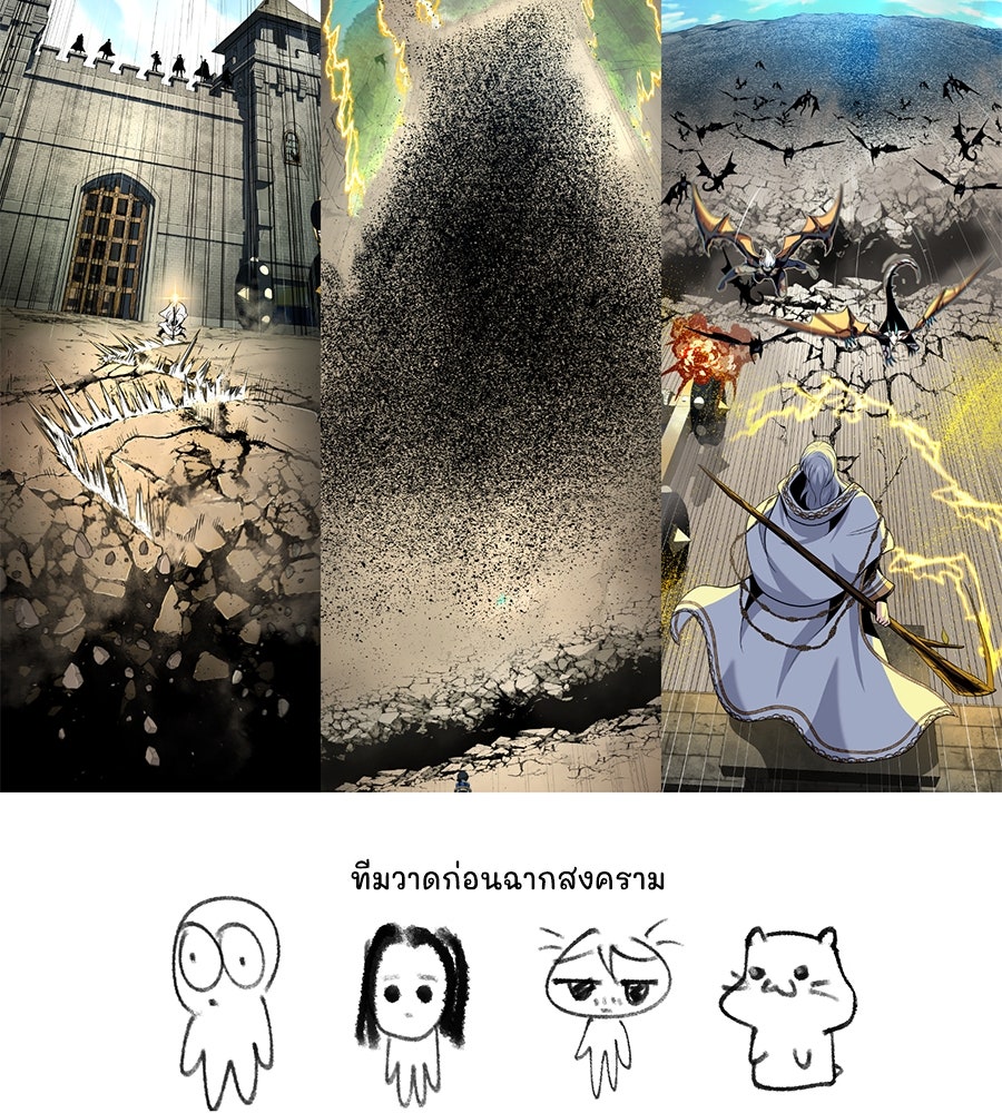 จอมเวทเกิดใหม่ในรอบ 66666 ปี - หน้า 21