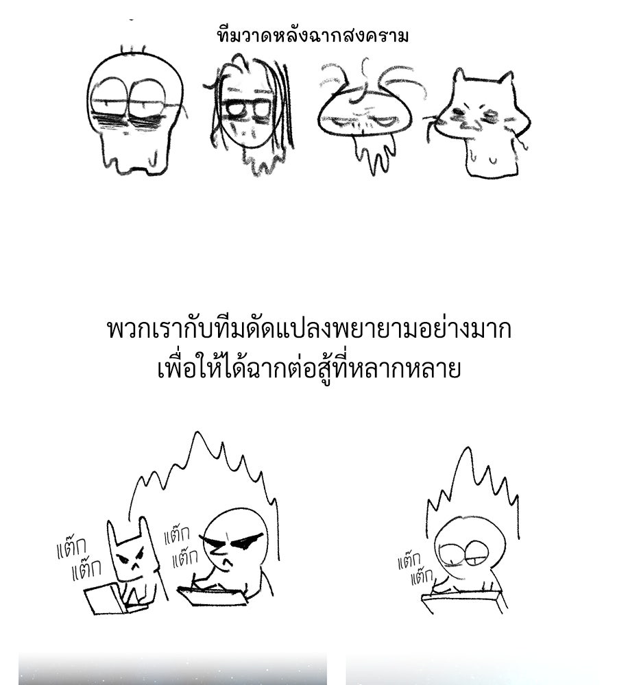 จอมเวทเกิดใหม่ในรอบ 66666 ปี - หน้า 22