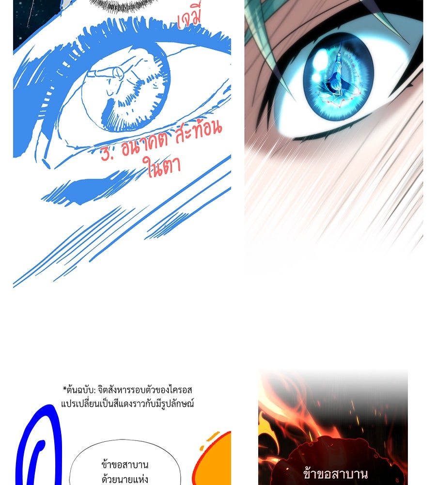 จอมเวทเกิดใหม่ในรอบ 66666 ปี - หน้า 25