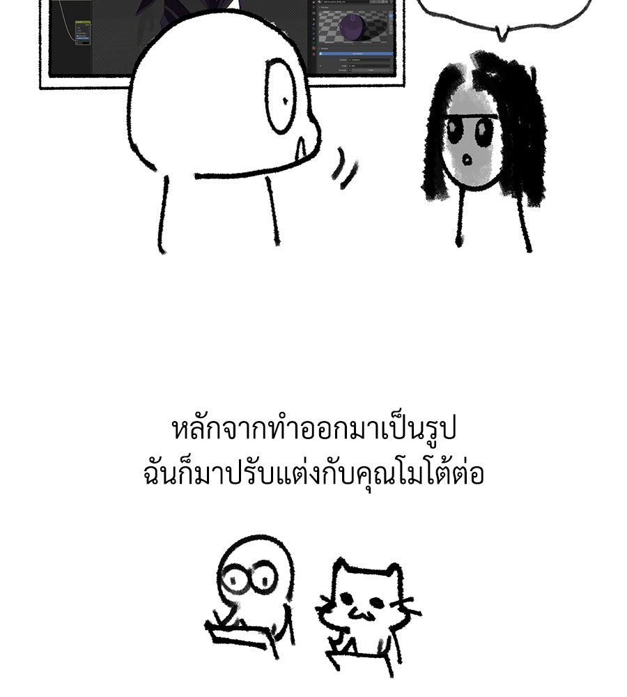 จอมเวทเกิดใหม่ในรอบ 66666 ปี - หน้า 34