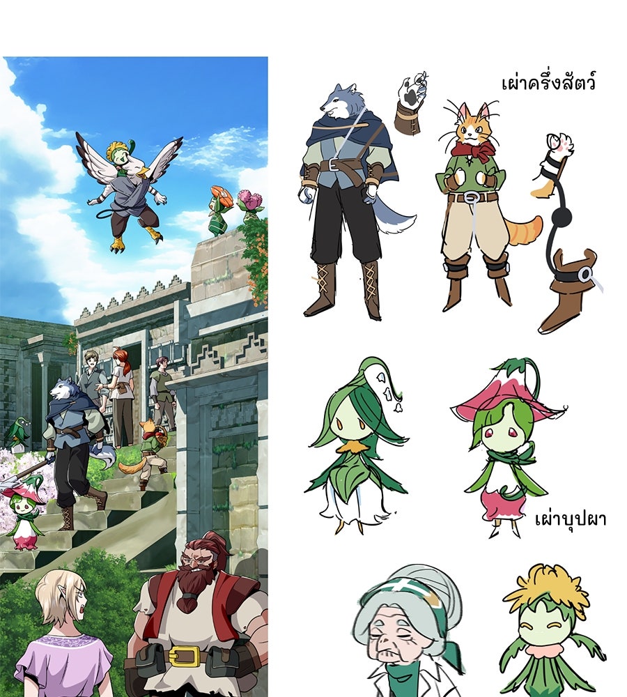 จอมเวทเกิดใหม่ในรอบ 66666 ปี - หน้า 37