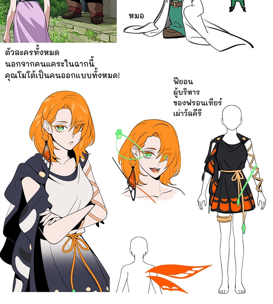 จอมเวทเกิดใหม่ในรอบ 66666 ปี - หน้า 38