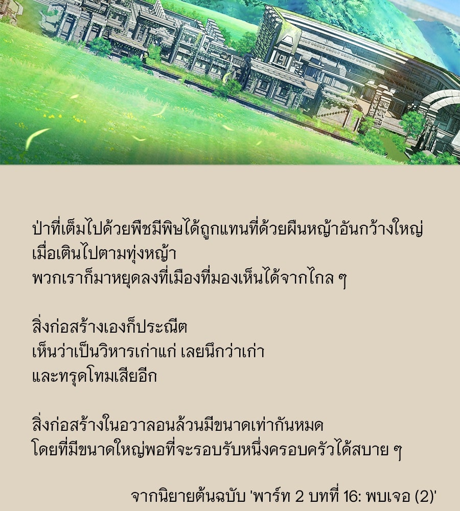 จอมเวทเกิดใหม่ในรอบ 66666 ปี - หน้า 52